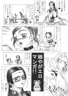 [DRESS] [2004-12] Shota X One 2 - page 38