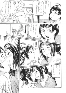 [DRESS] [2004-12] Shota X One 2 - page 16