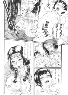 [DRESS] [2004-12] Shota X One 2 - page 21