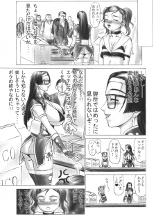 [DRESS] [2004-12] Shota X One 2 - page 39