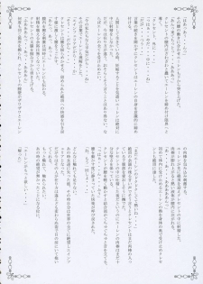 (C71) [Przm Star (Kamishiro Midorimaru, QuanXing)] Brilliant Dark (Valkyrie Profile 2) - page 35