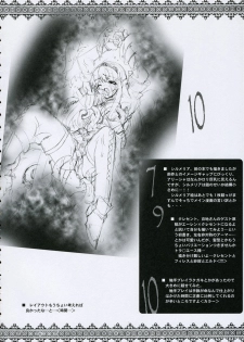 (C71) [Przm Star (Kamishiro Midorimaru, QuanXing)] Brilliant Dark (Valkyrie Profile 2) - page 43
