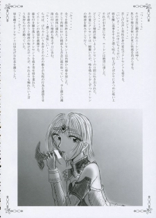 (C71) [Przm Star (Kamishiro Midorimaru, QuanXing)] Brilliant Dark (Valkyrie Profile 2) - page 31