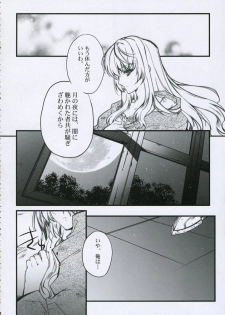 (C71) [Przm Star (Kamishiro Midorimaru, QuanXing)] Brilliant Dark (Valkyrie Profile 2) - page 17