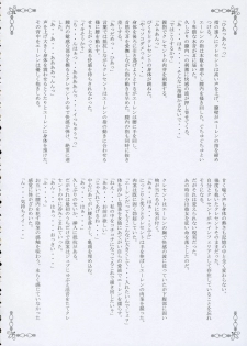 (C71) [Przm Star (Kamishiro Midorimaru, QuanXing)] Brilliant Dark (Valkyrie Profile 2) - page 33