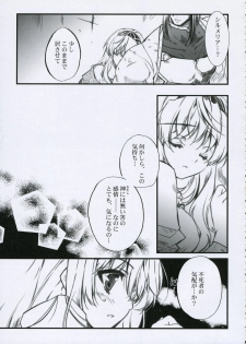 (C71) [Przm Star (Kamishiro Midorimaru, QuanXing)] Brilliant Dark (Valkyrie Profile 2) - page 18