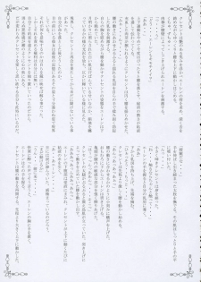 (C71) [Przm Star (Kamishiro Midorimaru, QuanXing)] Brilliant Dark (Valkyrie Profile 2) - page 34
