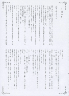(C71) [Przm Star (Kamishiro Midorimaru, QuanXing)] Brilliant Dark (Valkyrie Profile 2) - page 30