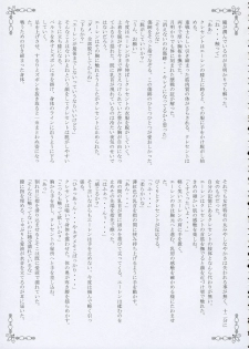 (C71) [Przm Star (Kamishiro Midorimaru, QuanXing)] Brilliant Dark (Valkyrie Profile 2) - page 32