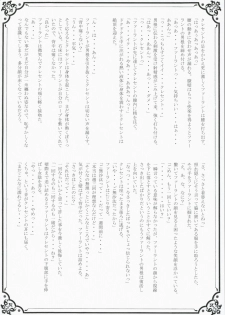 (SC36) [Przm Star (Kamishiro Midorimaru, QuanXing)] Glowing Flower (Valkyrie Profile 2) - page 32