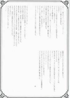 (SC36) [Przm Star (Kamishiro Midorimaru, QuanXing)] Glowing Flower (Valkyrie Profile 2) - page 34