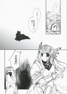 (SC36) [Przm Star (Kamishiro Midorimaru, QuanXing)] Glowing Flower (Valkyrie Profile 2) - page 38