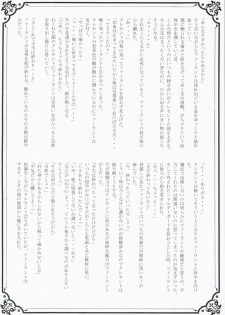 (SC36) [Przm Star (Kamishiro Midorimaru, QuanXing)] Glowing Flower (Valkyrie Profile 2) - page 28
