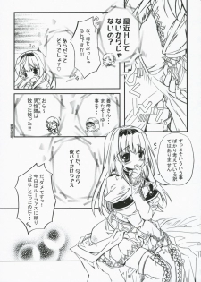 (SC36) [Przm Star (Kamishiro Midorimaru, QuanXing)] Glowing Flower (Valkyrie Profile 2) - page 17