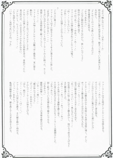 (SC36) [Przm Star (Kamishiro Midorimaru, QuanXing)] Glowing Flower (Valkyrie Profile 2) - page 33