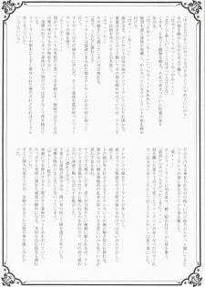 (SC36) [Przm Star (Kamishiro Midorimaru, QuanXing)] Glowing Flower (Valkyrie Profile 2) - page 30