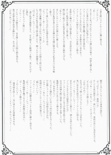 (SC36) [Przm Star (Kamishiro Midorimaru, QuanXing)] Glowing Flower (Valkyrie Profile 2) - page 31