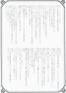 (SC36) [Przm Star (Kamishiro Midorimaru, QuanXing)] Glowing Flower (Valkyrie Profile 2) - page 29