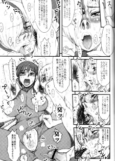 (C69) [Niku Ringo (Kakugari Kyoudai)] Nippon Onna Heroine (Various) - page 18