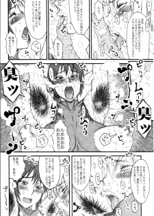 (C69) [Niku Ringo (Kakugari Kyoudai)] Nippon Onna Heroine (Various) - page 17