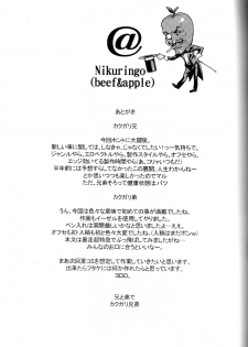 (C69) [Niku Ringo (Kakugari Kyoudai)] Nippon Onna Heroine (Various) - page 36