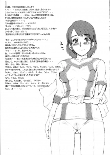 (C69) [Niku Ringo (Kakugari Kyoudai)] Nippon Onna Heroine (Various) - page 25