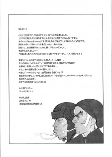 (C69) [Niku Ringo (Kakugari Kyoudai)] Nippon Onna Heroine (Various) - page 3