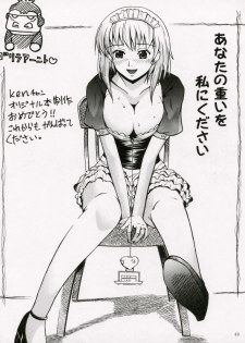 (C70) [INSERT (KEN)] Boku dake no Bakunyuu Ona-maid | My Own Huge-Tit Maid [English] [Coff666] - page 47