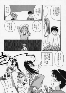 (SC9) [Shungabu (Kantamaki Yui)] Gusoku Shouten (Love Hina) - page 15