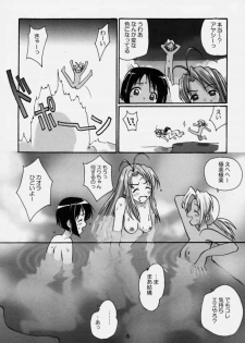 (SC9) [Shungabu (Kantamaki Yui)] Gusoku Shouten (Love Hina) - page 5