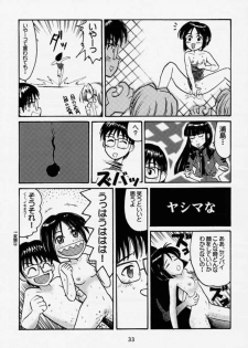 (SC9) [Shungabu (Kantamaki Yui)] Gusoku Shouten (Love Hina) - page 32