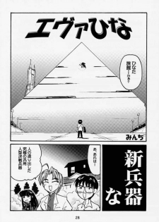 (SC9) [Shungabu (Kantamaki Yui)] Gusoku Shouten (Love Hina) - page 27