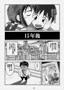 (SC9) [Shungabu (Kantamaki Yui)] Gusoku Shouten (Love Hina) - page 26