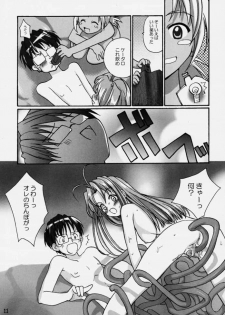 (SC9) [Shungabu (Kantamaki Yui)] Gusoku Shouten (Love Hina) - page 10