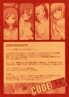 (SC34) [Renai Mangaka (Naruse Hirofumi)] Code XXX (CODE GEASS: Lelouch of the Rebellion) - page 3