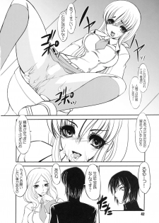 (C72) [RPG COMPANY2 (Various)] Geass Damashii (Code Geass: Lelouch of the Rebellion) - page 41