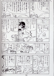 (C63) [BLACK DOG (Kuroinu Juu)] ANOTHER ONE BITE THE DUST (Bishoujo Senshi Sailor Moon) - page 32