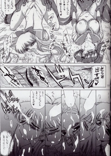 (C63) [BLACK DOG (Kuroinu Juu)] ANOTHER ONE BITE THE DUST (Bishoujo Senshi Sailor Moon) - page 19