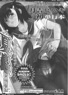 Comic LO 2006-09 Vol. 30 - page 20