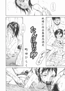 Comic LO 2006-09 Vol. 30 - page 23