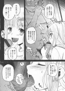 Comic LO 2006-09 Vol. 30 - page 5