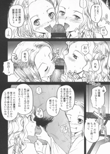 Comic LO 2006-09 Vol. 30 - page 15