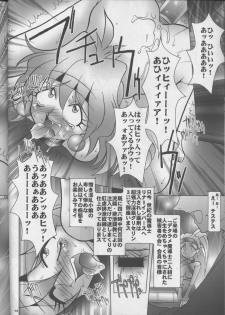 (C55) [Barricade (Nishizaki Byouya)] Aara-ISM (Slayers) - page 11