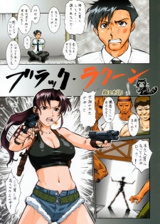 (SC32) [Tsurikichi-Doumei (Umedama Nabu)] Soutennenshoku Nan Demo-R Vol.5 (BLACK LAGOON) - page 14