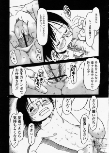 COMIC LO 2003-09 Vol. 3 - page 7