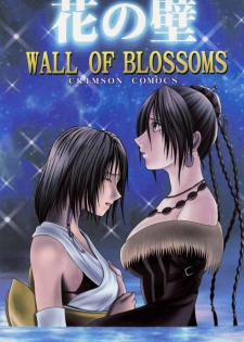 [Crimson Comics (Carmine)] Hana no Kabe ~Wall of Blossoms~ (Final Fantasy X) - page 1