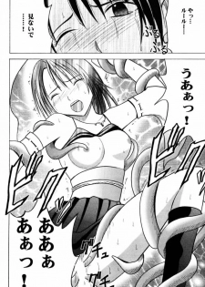 [Crimson Comics (Carmine)] Hana no Kabe ~Wall of Blossoms~ (Final Fantasy X) - page 26