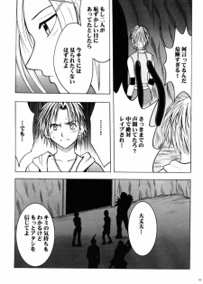 [Crimson Comics (Carmine)] Hana no Kabe ~Wall of Blossoms~ (Final Fantasy X) - page 29