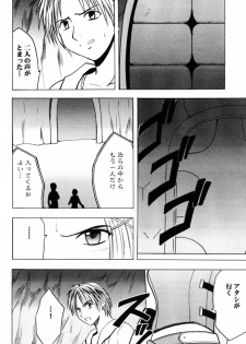 [Crimson Comics (Carmine)] Hana no Kabe ~Wall of Blossoms~ (Final Fantasy X) - page 28