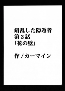 [Crimson Comics (Carmine)] Hana no Kabe ~Wall of Blossoms~ (Final Fantasy X) - page 5